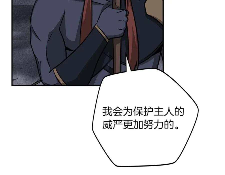 《全民神战：只有我能看到隐藏信息》第52话 不屈的意志 第35页