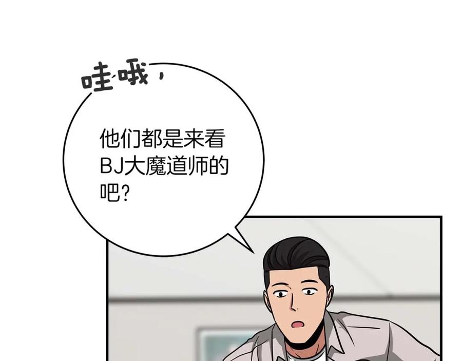 《全民神战：只有我能看到隐藏信息》第52话 不屈的意志 第114页