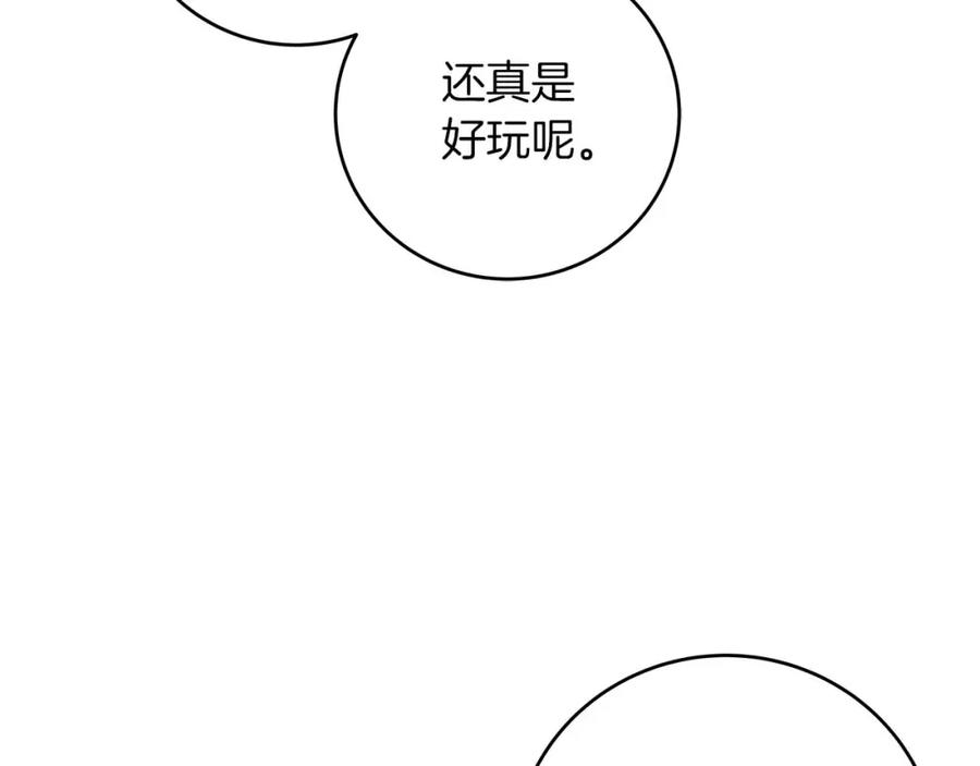 《全民神战：只有我能看到隐藏信息》第52话 不屈的意志 第150页