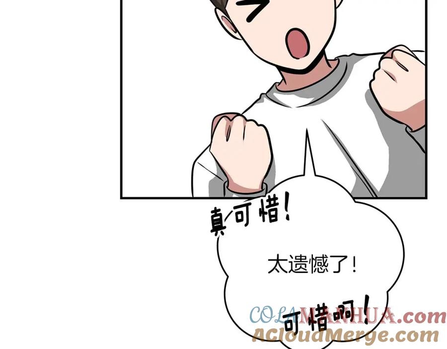 《全民神战：只有我能看到隐藏信息》第52话 不屈的意志 第157页
