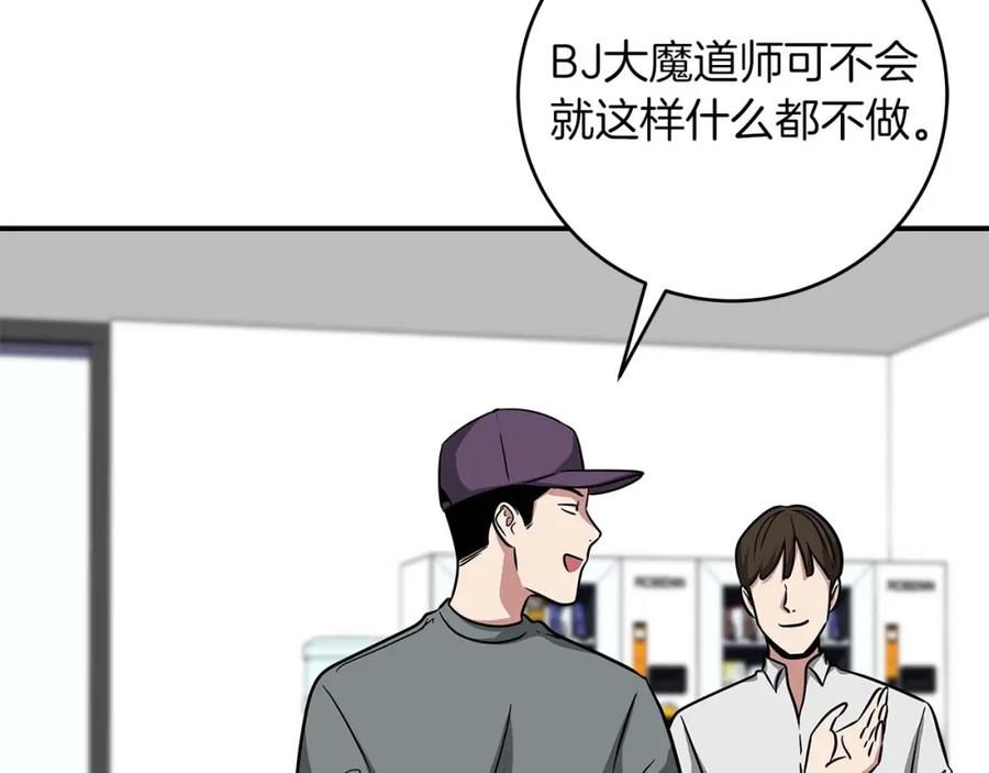 《全民神战：只有我能看到隐藏信息》第52话 不屈的意志 第151页