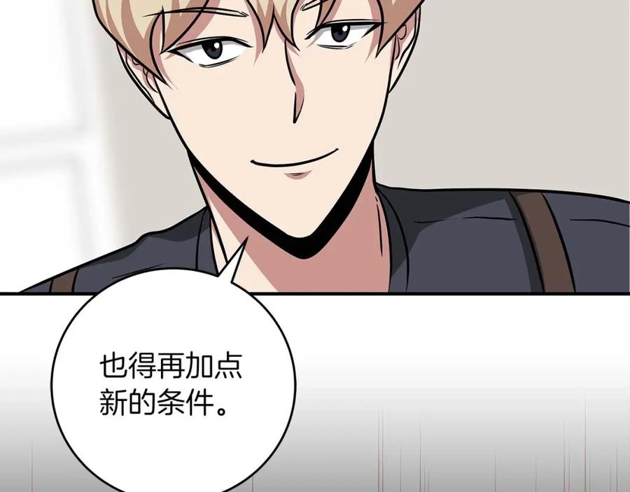 《全民神战：只有我能看到隐藏信息》第52话 不屈的意志 第135页