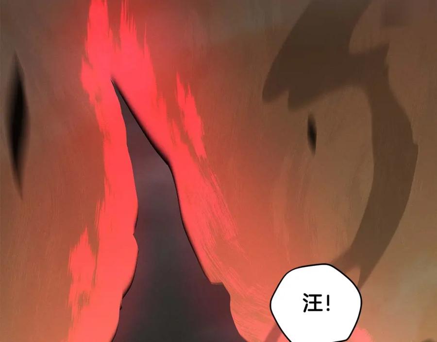 《全民神战：只有我能看到隐藏信息》第52话 不屈的意志 第8页