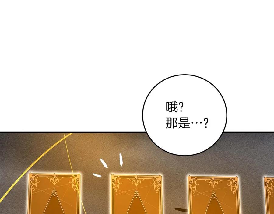 《全民神战：只有我能看到隐藏信息》第52话 不屈的意志 第27页