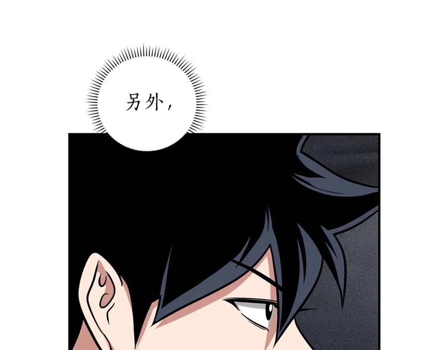 《全民神战：只有我能看到隐藏信息》第52话 不屈的意志 第100页