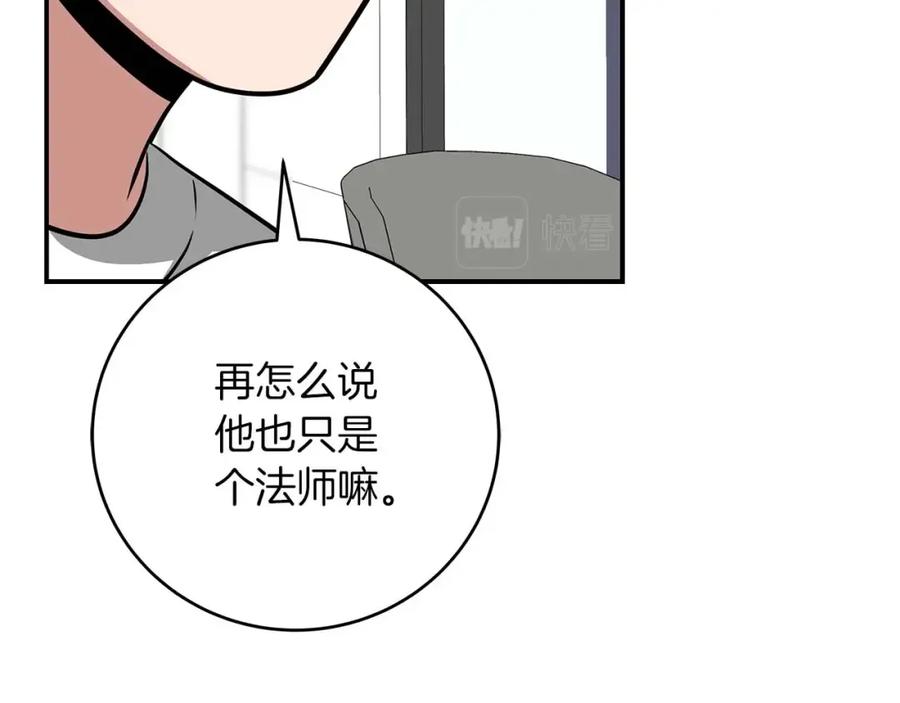 《全民神战：只有我能看到隐藏信息》第52话 不屈的意志 第160页