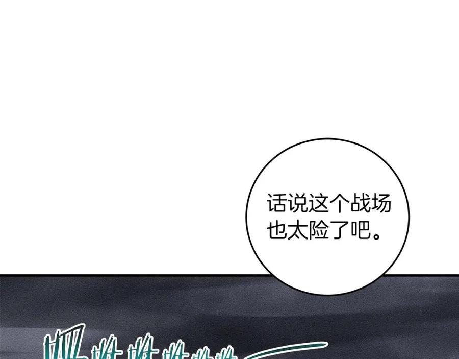 《全民神战：只有我能看到隐藏信息》第52话 不屈的意志 第76页