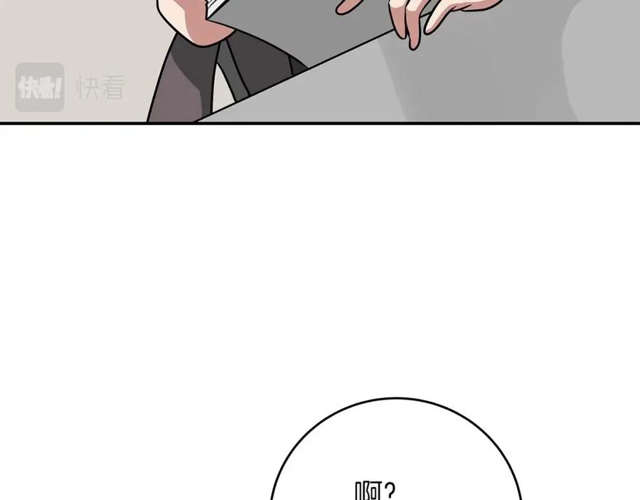 《全民神战：只有我能看到隐藏信息》第52话 不屈的意志 第126页