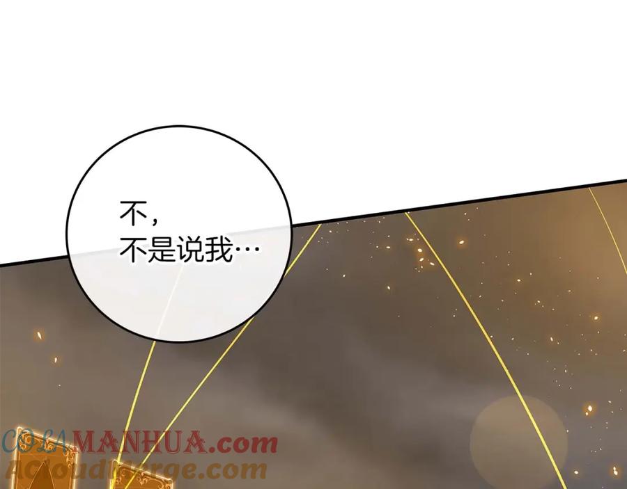 《全民神战：只有我能看到隐藏信息》第52话 不屈的意志 第37页