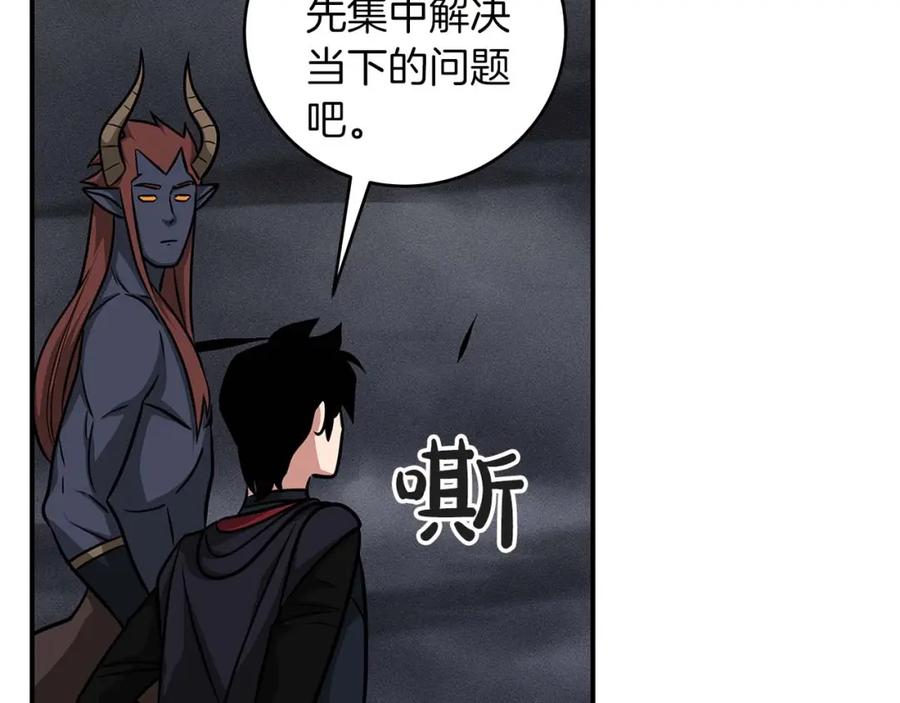 《全民神战：只有我能看到隐藏信息》第52话 不屈的意志 第74页