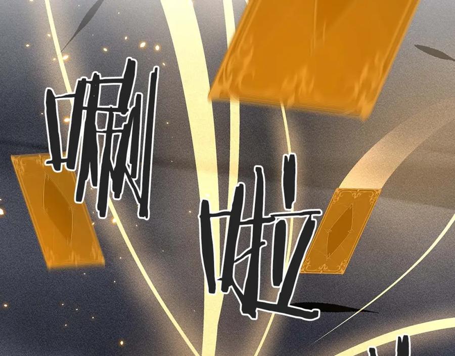 《全民神战：只有我能看到隐藏信息》第52话 不屈的意志 第22页