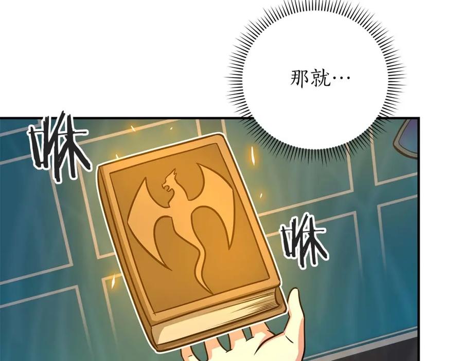 《全民神战：只有我能看到隐藏信息》第52话 不屈的意志 第19页