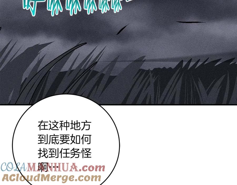 《全民神战：只有我能看到隐藏信息》第52话 不屈的意志 第77页