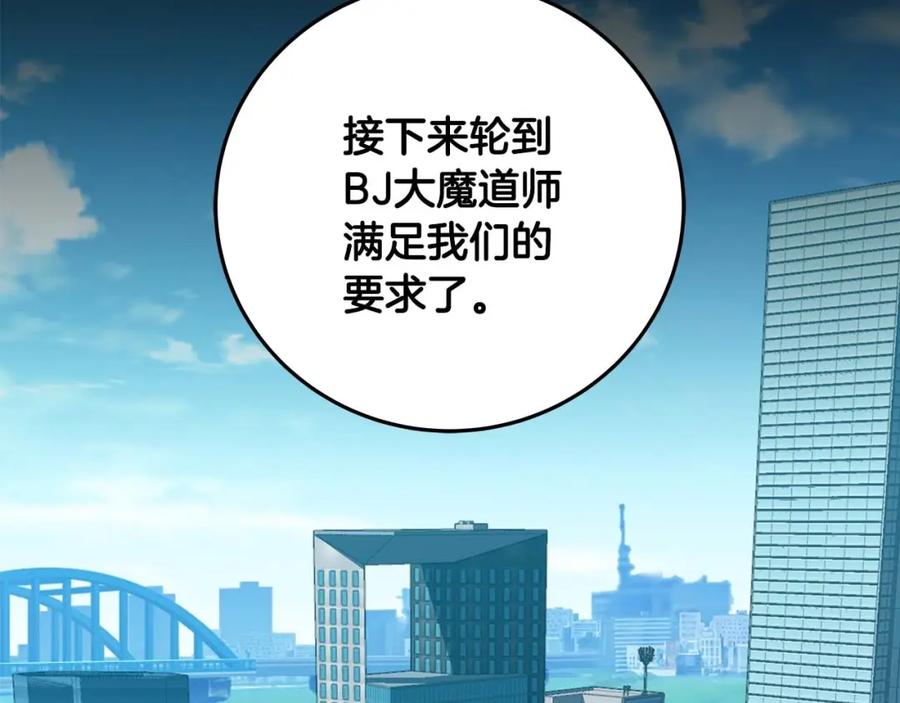 《全民神战：只有我能看到隐藏信息》第52话 不屈的意志 第144页