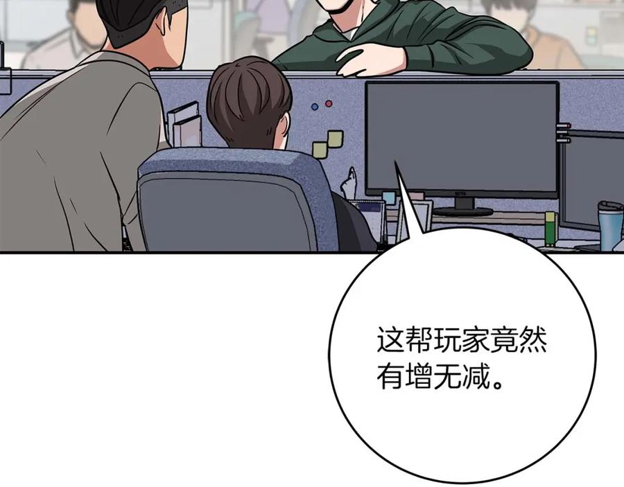 《全民神战：只有我能看到隐藏信息》第52话 不屈的意志 第118页
