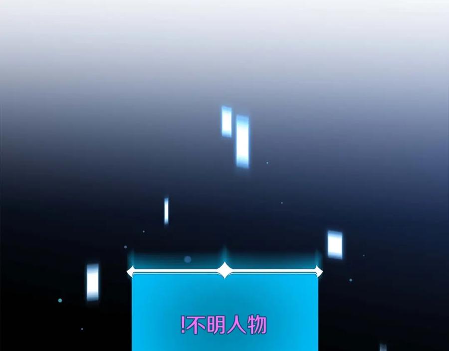 《全民神战：只有我能看到隐藏信息》第52话 不屈的意志 第80页