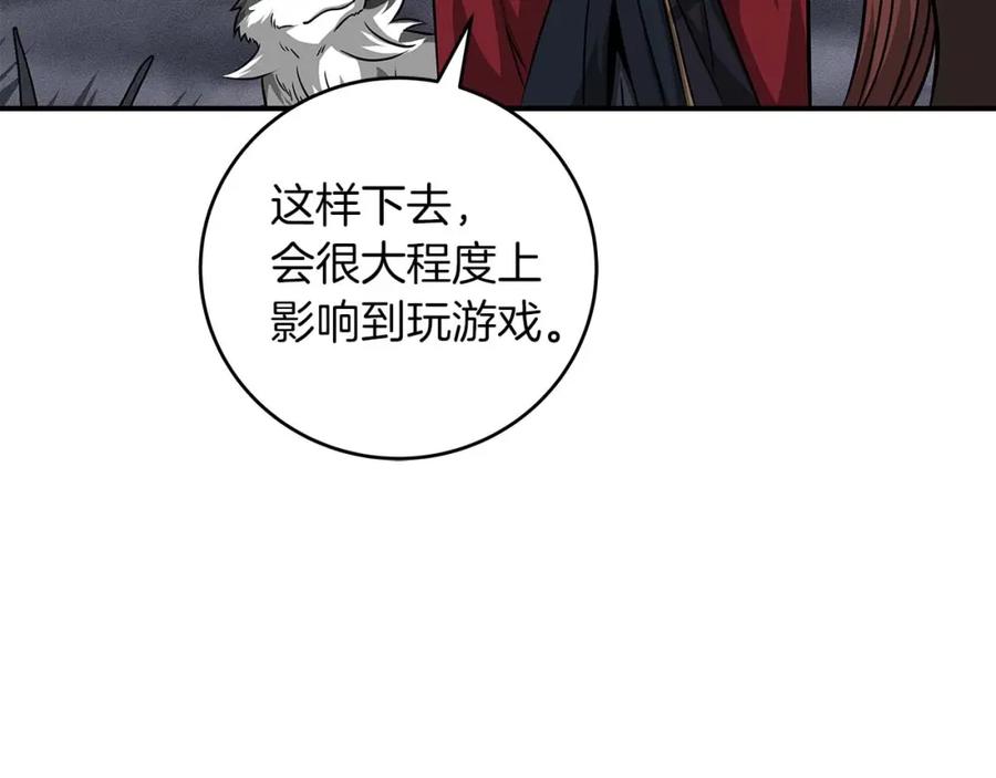 《全民神战：只有我能看到隐藏信息》第52话 不屈的意志 第16页