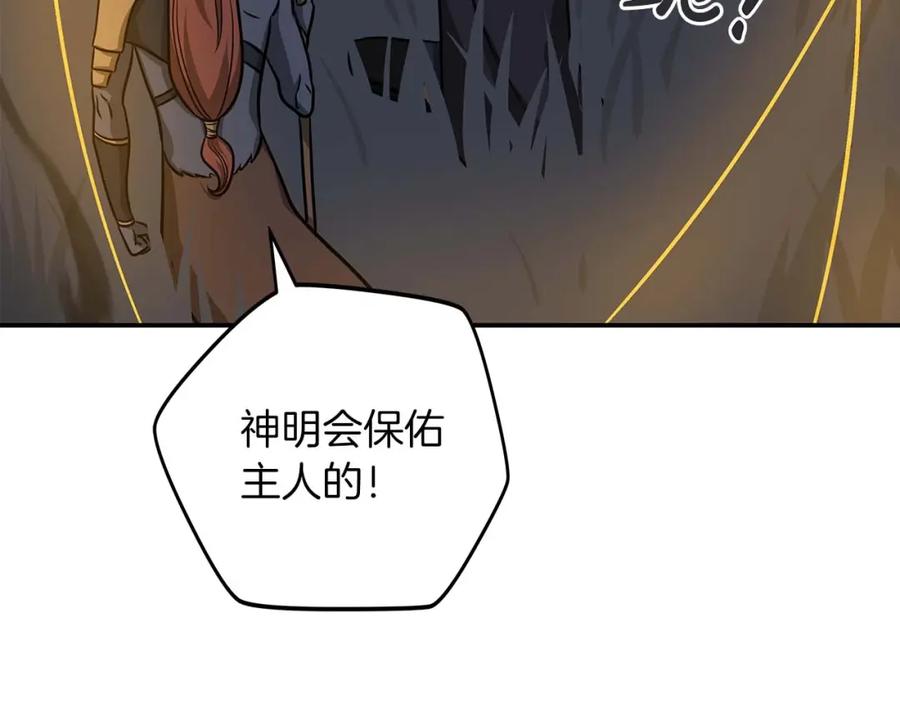 《全民神战：只有我能看到隐藏信息》第52话 不屈的意志 第26页