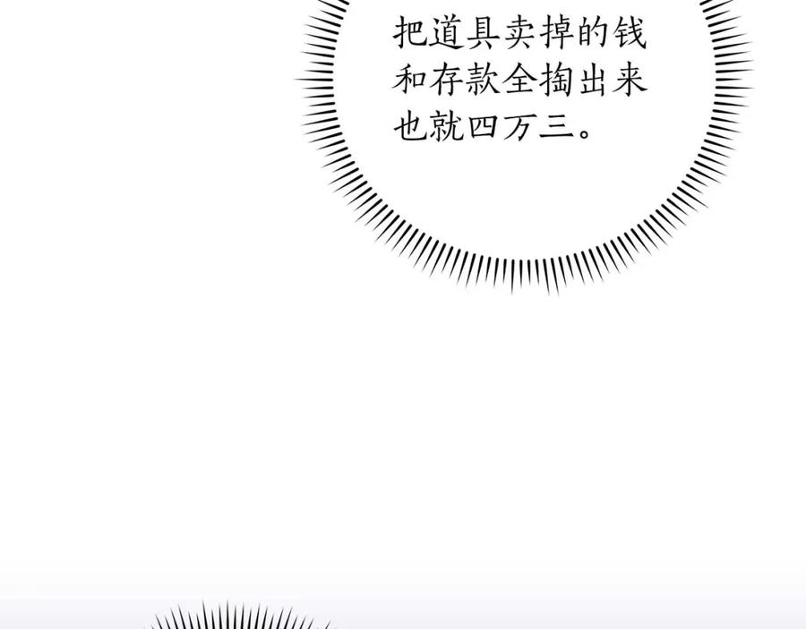 《全民神战：只有我能看到隐藏信息》第52话 不屈的意志 第167页