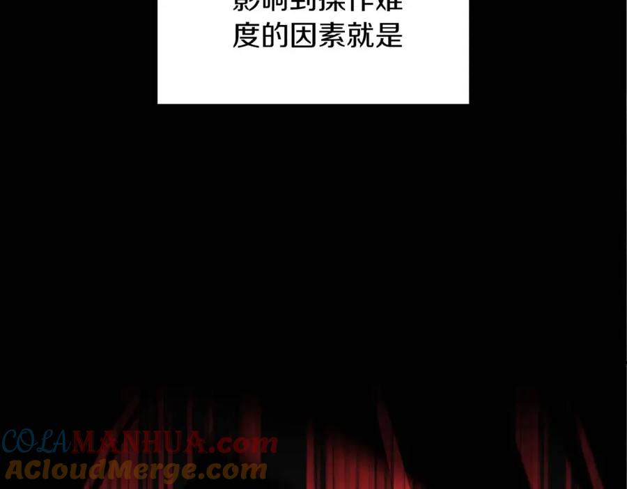《全民神战：只有我能看到隐藏信息》第52话 不屈的意志 第49页