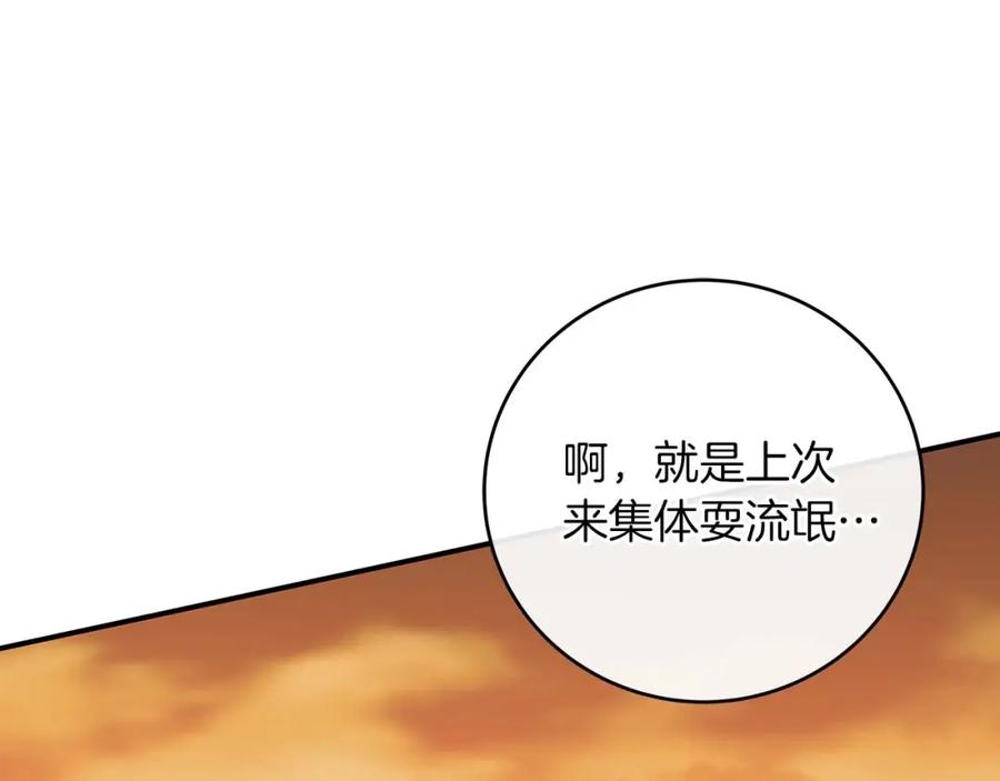 《全民神战：只有我能看到隐藏信息》第53话 决斗 第88页