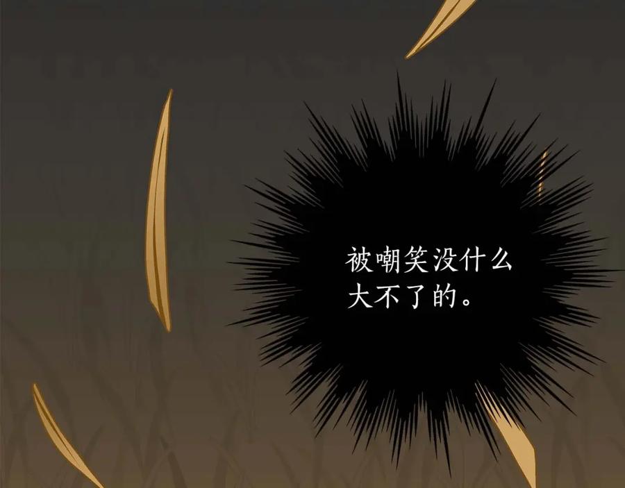《全民神战：只有我能看到隐藏信息》第53话 决斗 第108页