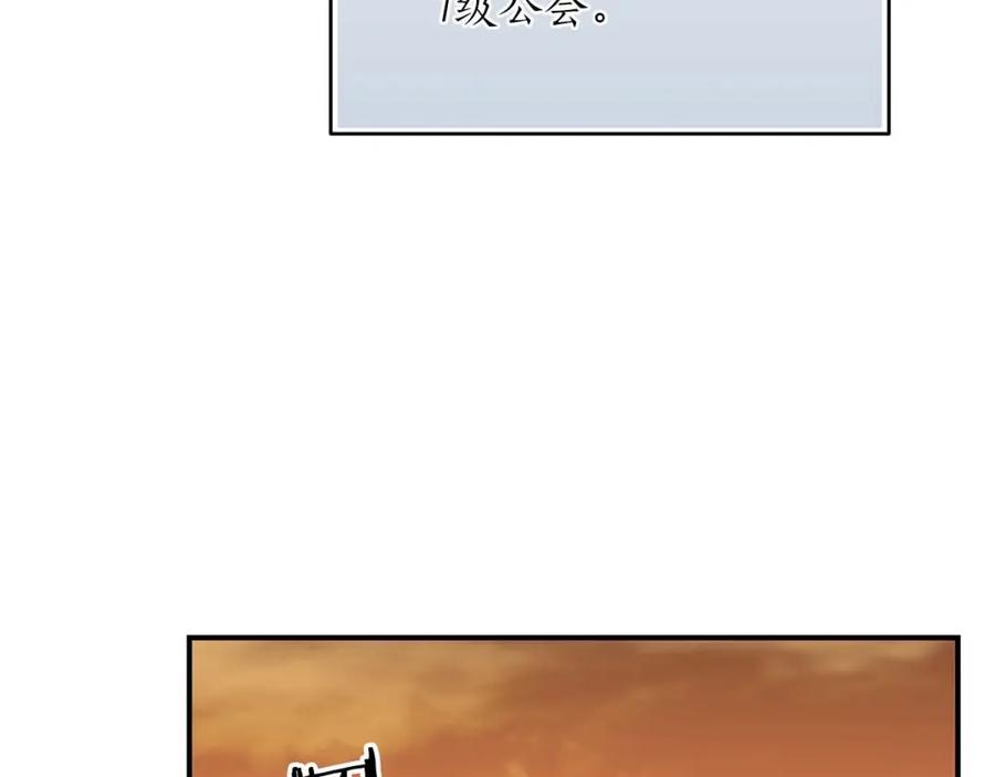 《全民神战：只有我能看到隐藏信息》第53话 决斗 第146页