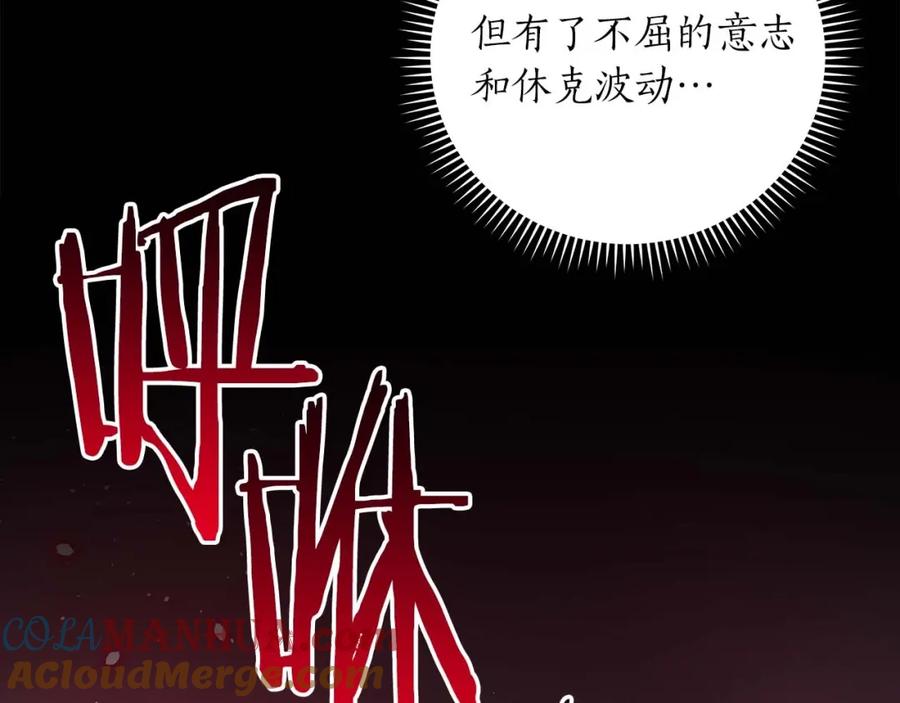 《全民神战：只有我能看到隐藏信息》第53话 决斗 第53页