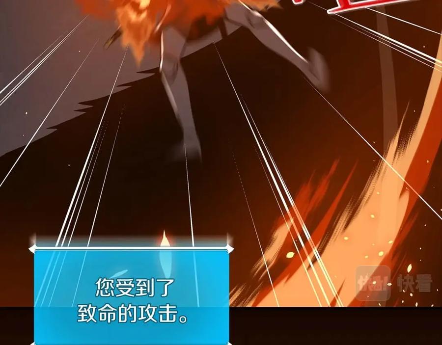 《全民神战：只有我能看到隐藏信息》第53话 决斗 第183页