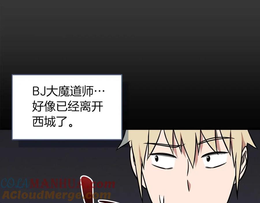《全民神战：只有我能看到隐藏信息》第53话 决斗 第105页