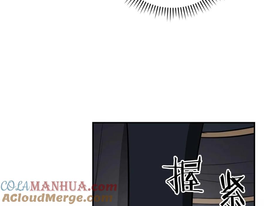 《全民神战：只有我能看到隐藏信息》第53话 决斗 第49页