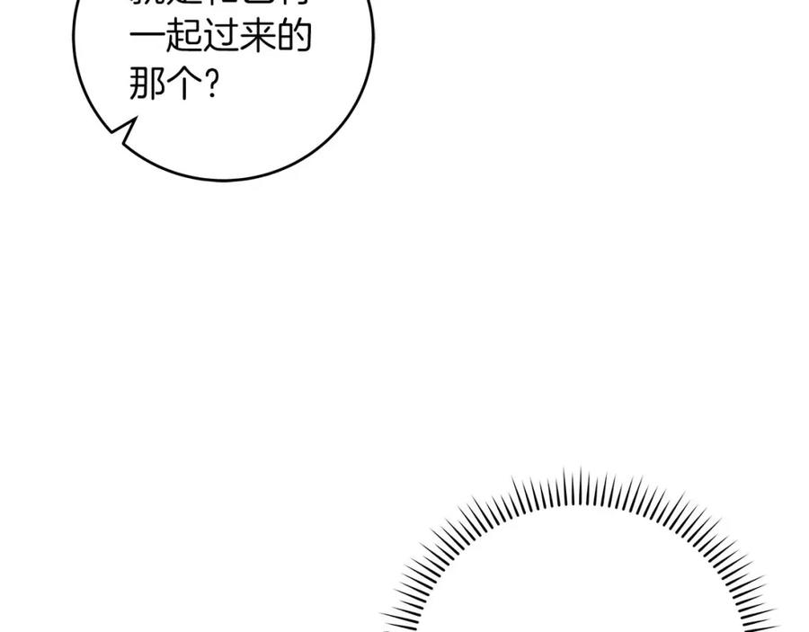 《全民神战：只有我能看到隐藏信息》第53话 决斗 第96页