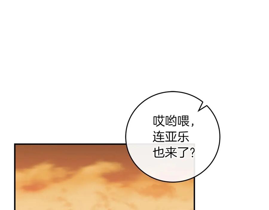 《全民神战：只有我能看到隐藏信息》第53话 决斗 第94页