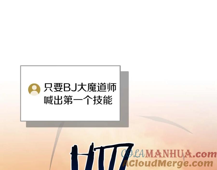 《全民神战：只有我能看到隐藏信息》第53话 决斗 第153页