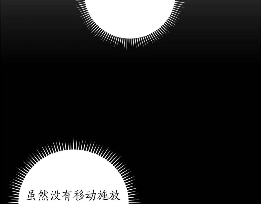 《全民神战：只有我能看到隐藏信息》第53话 决斗 第51页