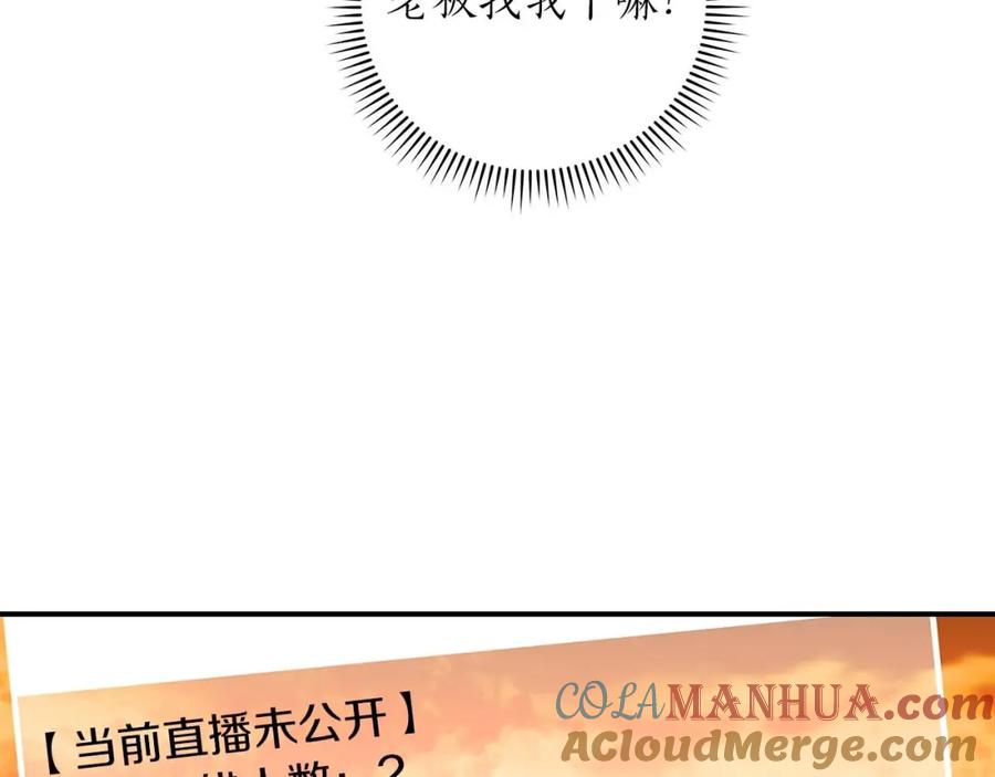 《全民神战：只有我能看到隐藏信息》第53话 决斗 第65页