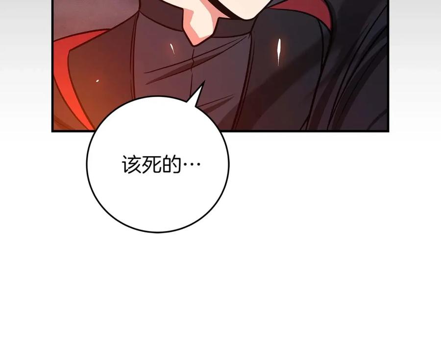 《全民神战：只有我能看到隐藏信息》第53话 决斗 第3页