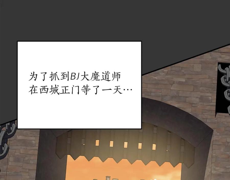《全民神战：只有我能看到隐藏信息》第53话 决斗 第103页