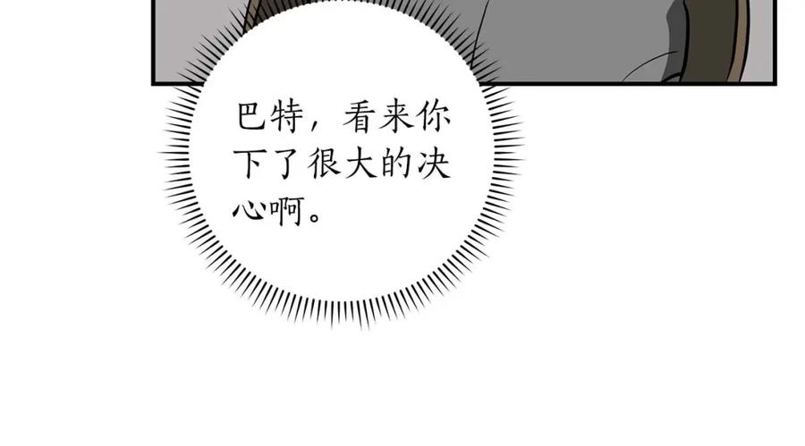 《全民神战：只有我能看到隐藏信息》第53话 决斗 第148页