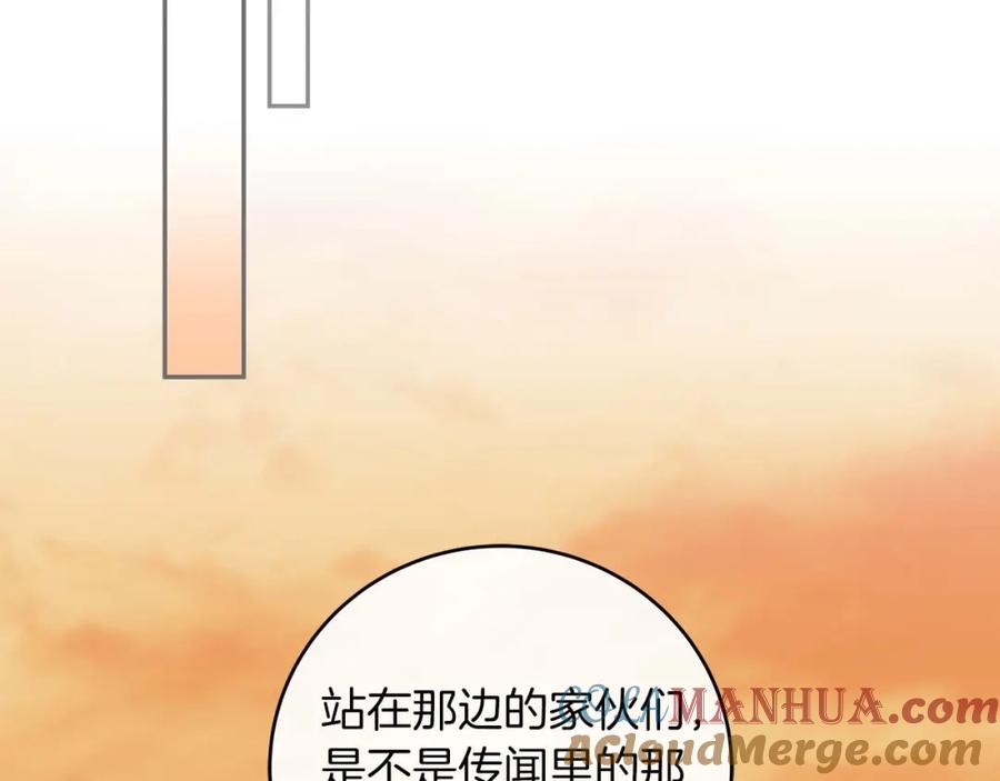 《全民神战：只有我能看到隐藏信息》第53话 决斗 第85页