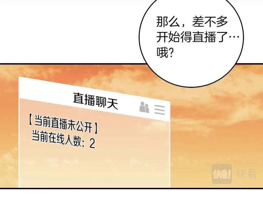 《全民神战：只有我能看到隐藏信息》第53话 决斗 第59页