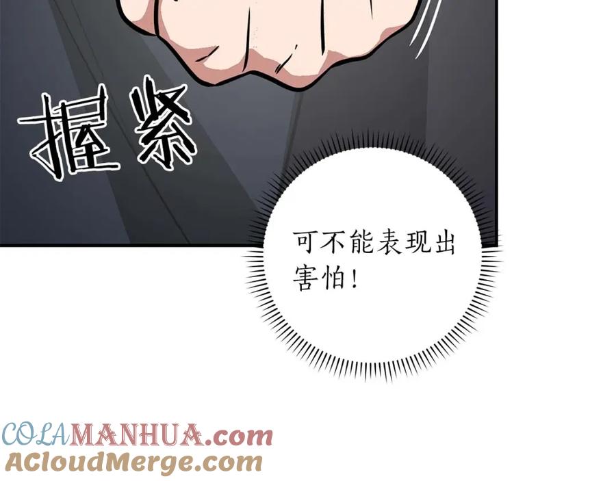 《全民神战：只有我能看到隐藏信息》第53话 决斗 第77页