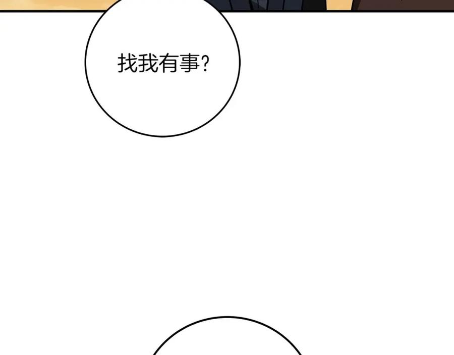 《全民神战：只有我能看到隐藏信息》第53话 决斗 第135页