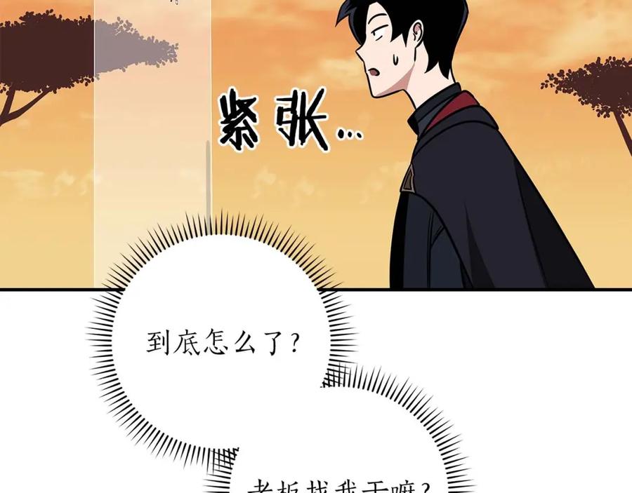 《全民神战：只有我能看到隐藏信息》第53话 决斗 第64页