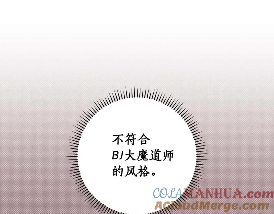 《全民神战：只有我能看到隐藏信息》第53话 决斗 第73页