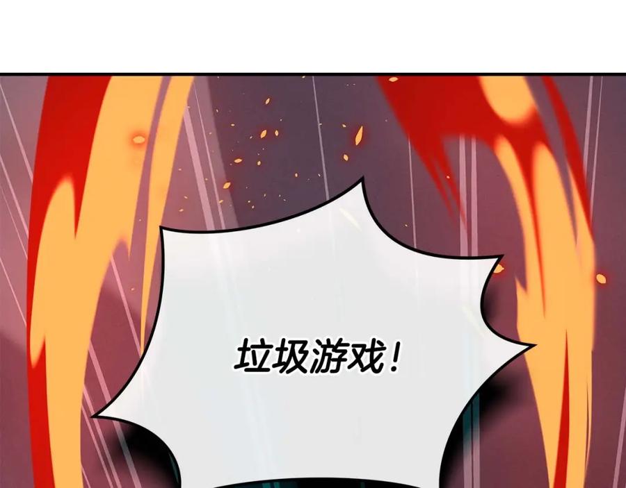 《全民神战：只有我能看到隐藏信息》第53话 决斗 第4页