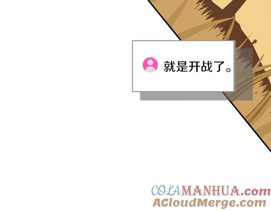 《全民神战：只有我能看到隐藏信息》第53话 决斗 第157页