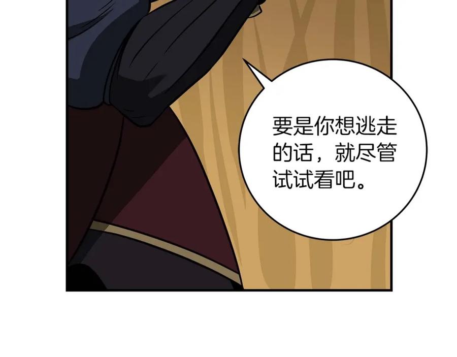 《全民神战：只有我能看到隐藏信息》第53话 决斗 第152页