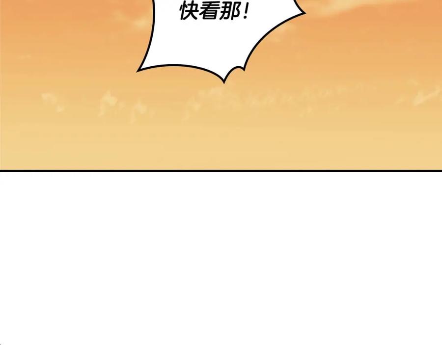 《全民神战：只有我能看到隐藏信息》第53话 决斗 第114页