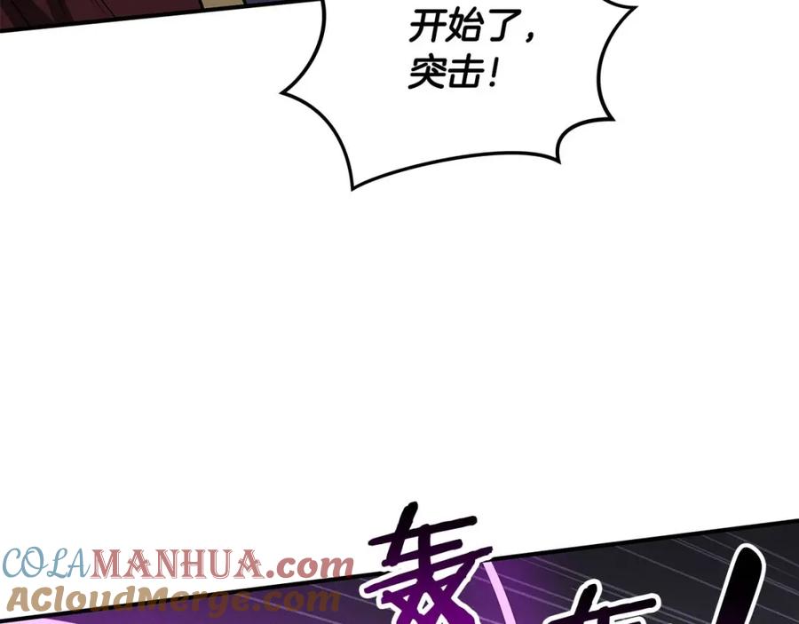 《全民神战：只有我能看到隐藏信息》第53话 决斗 第165页